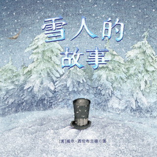 《雪人的故事》