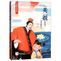 《节日里的中国：天贶》（套装共3册）