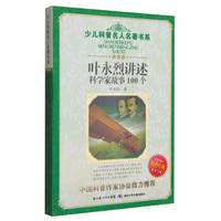经典永流传!那些值得传家的经典名人传记!