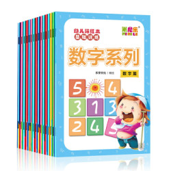 晟邮 儿童铅笔描红本练字帖 12本