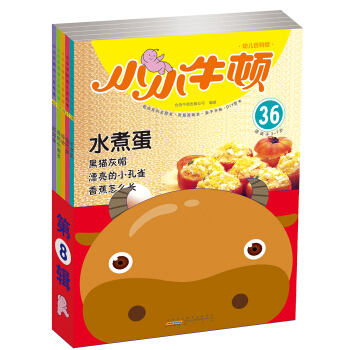  《小小牛顿幼儿百科馆 第8辑》（套装36-40册）