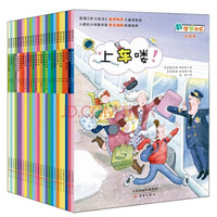  《数学帮帮忙》（套装共25册）