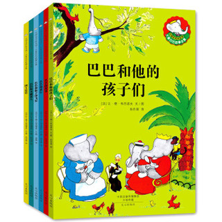  《大师名作绘本馆：小狗安格斯系列+大象巴巴的故事全集》（套装共9册）