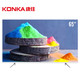 双11预售：KONKA 康佳 B65U 65英寸 4K 液晶电视