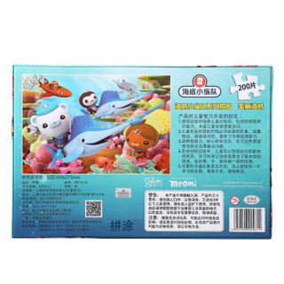 OCTONAUTS 海底小纵队 MP14-35 儿童拼图 美丽海底 200片