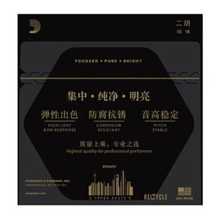 D'Addario 达达里奥 ERHU01 二胡琴弦 套弦