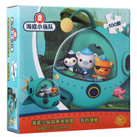 OCTONAUTS 海底小纵队 MP14-43 儿童拼图 我的潜艇 100片