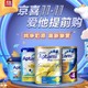 促销活动、值友专享：京东全球购 达能专场优惠 婴幼儿奶粉