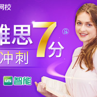 促销活动:沪江网校 双十一简单学习节 雅思托福