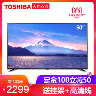 Toshiba 东芝 50U5850C 50英寸 4K 液晶电视