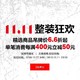 促销活动：UNDER ARMOUR中国官网 双11整装狂欢