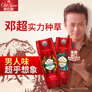 Old Spice 男清爽英雄鹰熊沐浴露套装