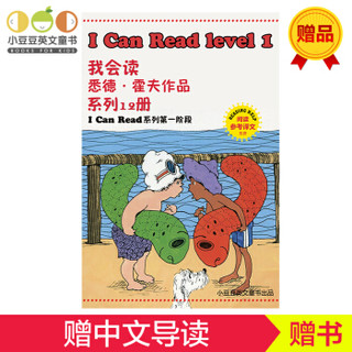  《I can read 第一阶段》（英文原版全12册）