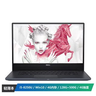 DELL 戴尔 II R1545L 15.6英寸轻薄窄边框笔记本电脑(i5-8250U 4G 128GSSD+500G 4G独显 IPS Win10)蓝