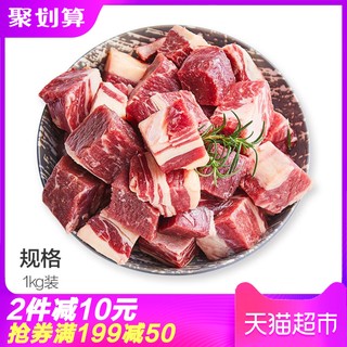 原膳 乌拉圭精修牛腩 1kg