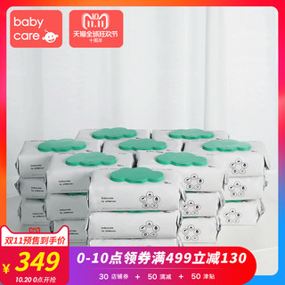 BabyCare 宝宝手口多用湿纸巾 带盖70抽*24包