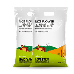 爱心农场五常大米2020新米一级黑龙江东北稻花香米5kgX2袋