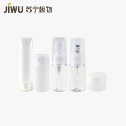 JIWU 苏宁极物 旅行用5件套分装瓶30ml