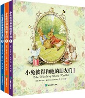中亚prime会员：《彼得兔绘本全集:小兔彼得和他的朋友们1-3》(套装共3册)