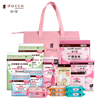 dacco 三洋 待产包 母子组合