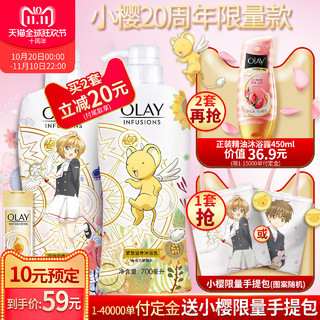 OLAY 玉兰油 小樱沐浴露 700ml*2+100ml