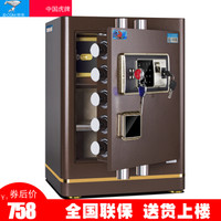 虎牌 27270293682 家用办公保险箱 (指纹+密码、31-50kg、A1、6-8mm)