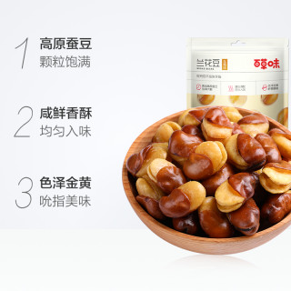 商品be&cheery 百草味 兰花豆 盐焗味 210g