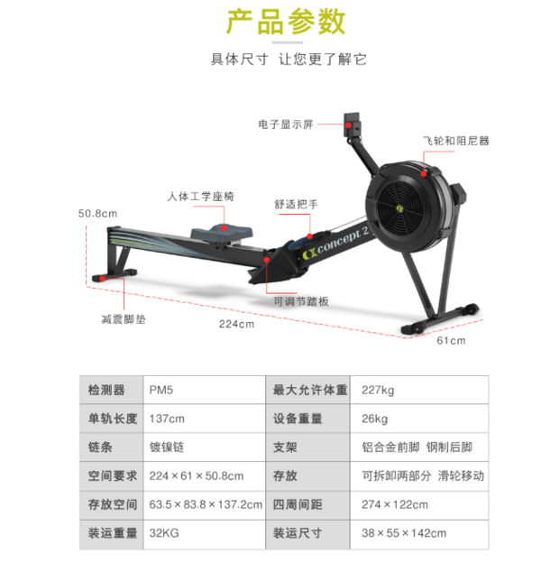 Concept2 D+PM5 体能专业划船机