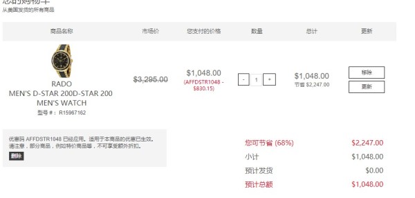 RADO 雷达 D-Star 200 帝星系列 R15967162 男士机械腕表