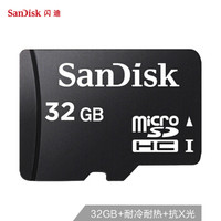 闪迪（SanDisk）32GB 移动microSD存储卡 Class4 TF卡