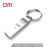 大迈（DM)  16GB USB3.0 U盘 小风铃PD076-3.0系列 金属防水防震电脑u盘车载优盘