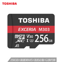 东芝（TOSHIBA）256GB TF (microSD) 存储卡 U3 C10 A1 V30 4K M303 读速98MB/s 写速65MB/s 高速TF卡