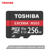 TOSHIBA 东芝 EXCERIA M303 microSDXC A1 UHS-I U3 TF存储卡 256GB