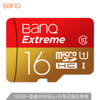 喜宾（banq）16GB TF（MicroSD）存储卡 U1 C10 A1 高速专业版 读速98MB/s 行车记录仪监控手机内存卡