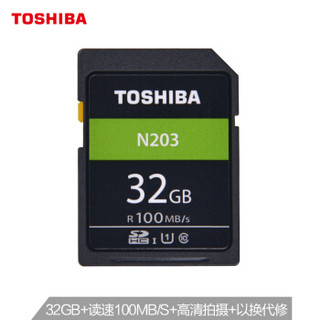 TOSHIBA 东芝 N203系列 32GB SD卡 U1 C10