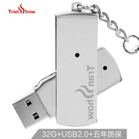 权尚（Transshow）32GB USB2.0 U盘 锋芒 银色 金属旋转 商务车载 坚固耐用