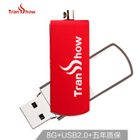 权尚（Transshow）8GB  USB2.0 U盘 锋尚 红色 u盘 金属商务优盘 安全便携 稳定耐用