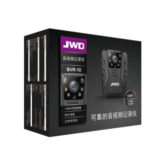 京华（JWD）BVR-10 便携音视频记录仪1080P高清红外夜视摄像机执法仪录音笔拍照一体机