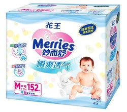 Merries 妙而舒 瞬爽透气 婴儿纸尿裤  M 152片 *2件