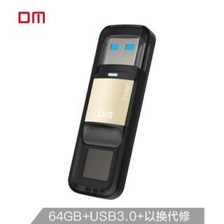 大迈（DM）64GB USB3.0 U盘 PD061系列  金色 指纹加密安全u盘车载优盘