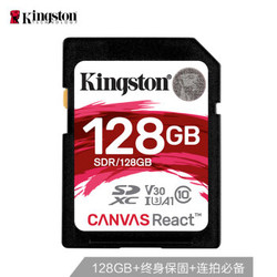 金士顿（Kingston）128GB 100MB/s Class10 U3 V30存储卡