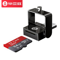 Biaze 毕亚兹 手机读卡器迷你 Type-C读卡器   连接单反相机卡 适用TF卡 A18-灰