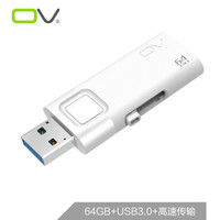 OV 64GB USB3.0 U盘 轻存储 白色 读速80MB/s 滑盖设计 高速便利
