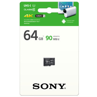 索尼（SONY）64GB TF（MicroSD）存储卡 Class10 读速90MB/s 高速行车记录仪 手机存储卡