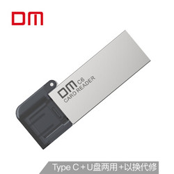 大迈（DM） TF（MicroSD）存储卡 c6 TF闪存卡