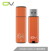 OV 64GB USB2.0 U盘 U-color 橘红橙 经典时尚 炫彩mini