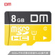 大迈（DM） 8GB TF（MicroSD）存储卡 C10 TF-U1系列 手机行车记录仪监控摄像头专用高速内存卡（金色）