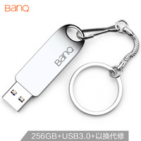 喜宾（banq）256GB USB3.0 U盘 F30高速版 银色 全金属电脑车载两用优盘 大钢环 更便携