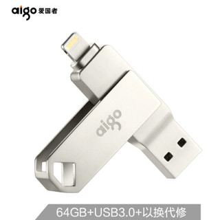 爱国者（aigo）64GB Lightning USB3.0 苹果U盘 U375精耀版