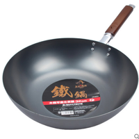 五福源仕 熟铁炒锅 32cm